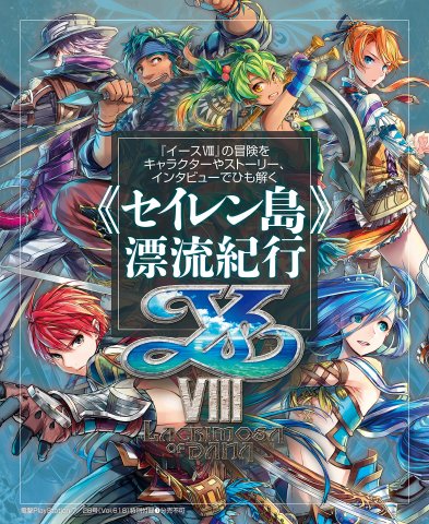 Ys VIII: Lacrimosa of Dana (Vol.618 supplement) (July 28, 2016)