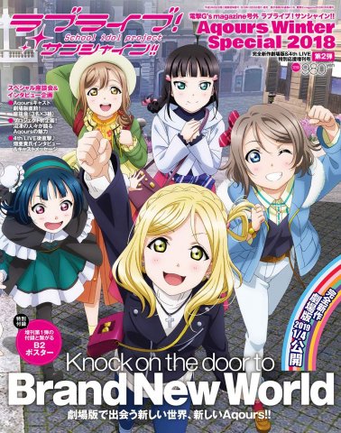 Dengeki G's Magazine - Love Live! Sunshine!! Aqours Winter Special 2018 (February 2019)