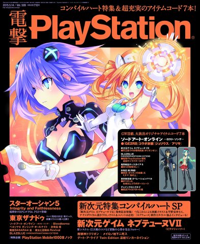 Dengeki PlayStation 589 (May 14, 2015)