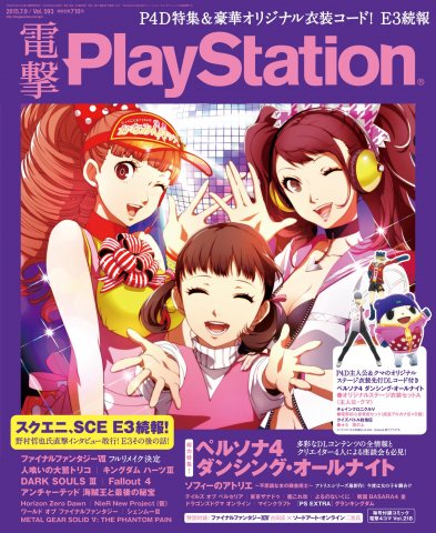 Dengeki PlayStation 593 (July 9, 2015)