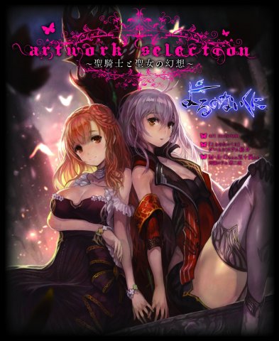 Nights of Azure (Yoru no Nai Kuni) Artwork Selection (Vol.596 supplement) (August 27, 2015)