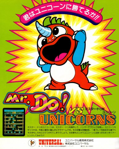 Mr. Do vs. Unicorns (Japan)