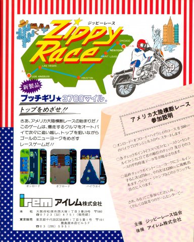 MotoRace USA (Zippy Race) (Japan)