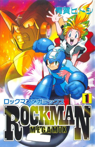 Rockman Megamix Vol.1 (1997)