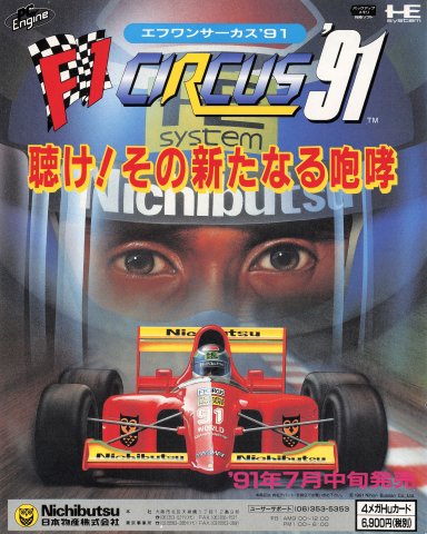 F-1 Circus '91 (Japan)