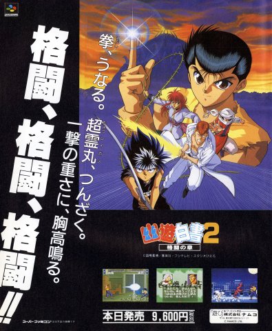 Yū Yū Hakusho 2: Kakutō no Sho (Japan)