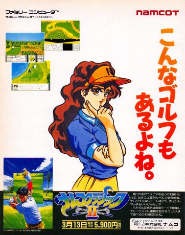 Namco Classic II (Japan)