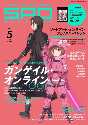 Sword Art Online Magazine Vol.05 (May 15, 2018)