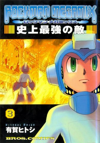Rockman Megamix (2003) Vol.3