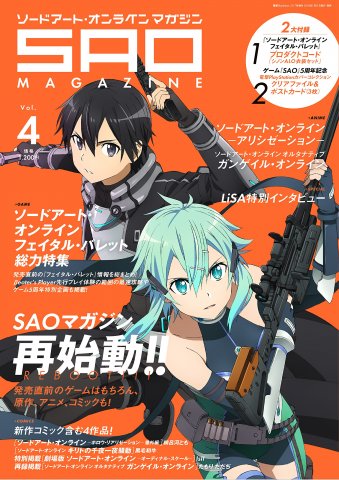 Sword Art Online Magazine Vol.04 (March 17, 2018)