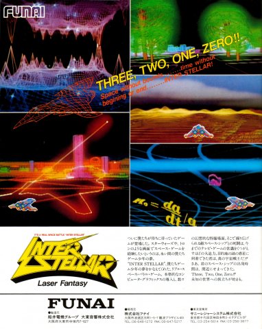Interstellar Laser Fantasy (Japan)