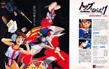 Top o Nerae! Gunbuster Vol.1 (Japan)