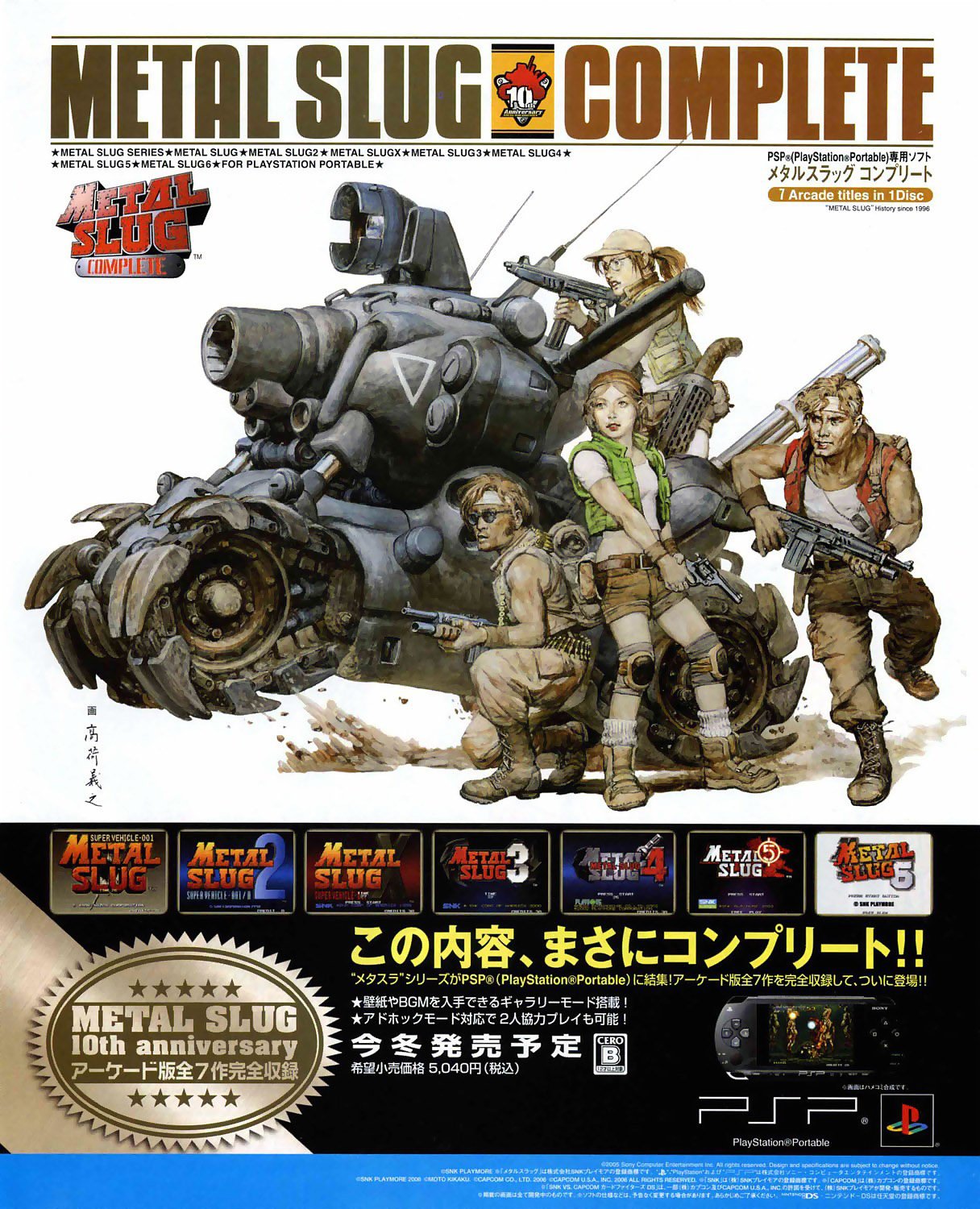 Metal slug anthology steam фото 102