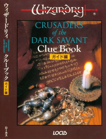 Wizardry: Crusaders of the Dark Savant - Clue Book: Guide Hen