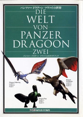 Die Welt Von Panzer Dragoon Zwei - Official Guide Book (Japan)