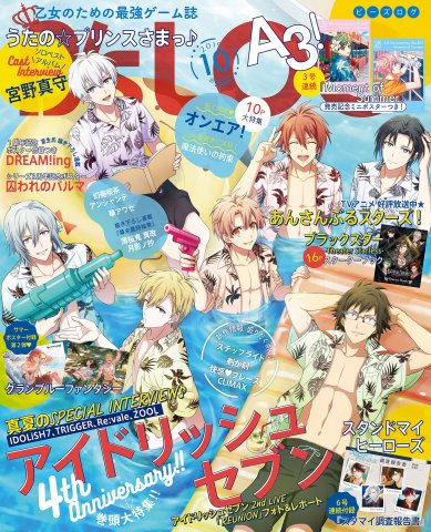 B's-LOG Issue 197 (October 2019)