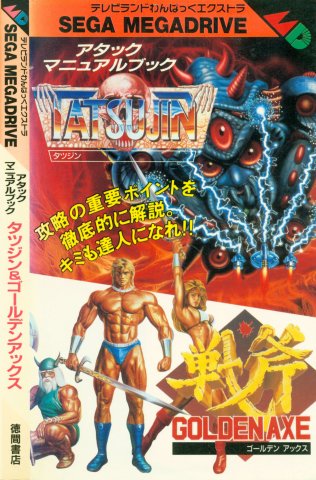 Tatsujin/Golden Axe - Attack Manual Book