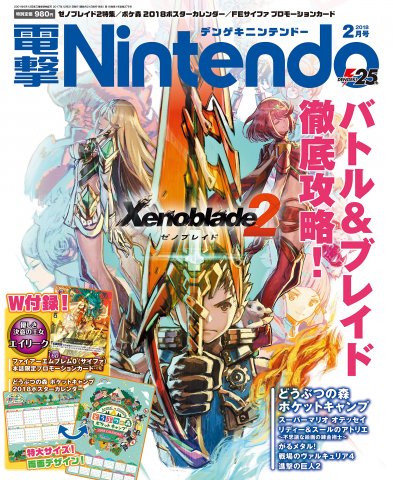 Dengeki Nintendo Issue 052 (February 2018)