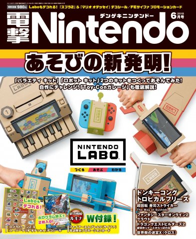 Dengeki Nintendo Issue 054 (June 2018)