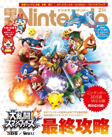 Dengeki Nintendo Issue 021 (February 2015)