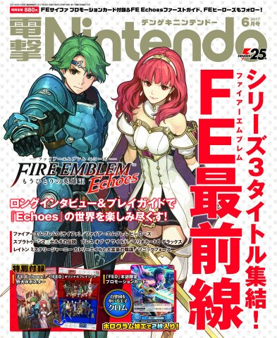 Dengeki Nintendo Issue 048 (June 2017)