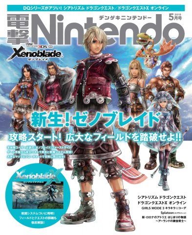 Dengeki Nintendo Issue 024 (May 2015)
