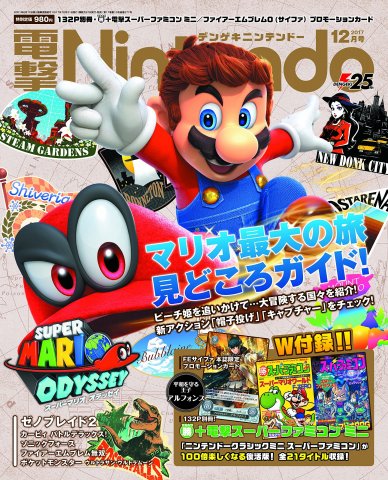 Dengeki Nintendo Issue 051 (December 2017)