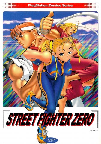 Street Fighter Zero (1996)