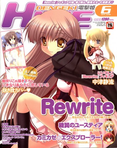 Dengeki Hime Issue 135 (June 2011)