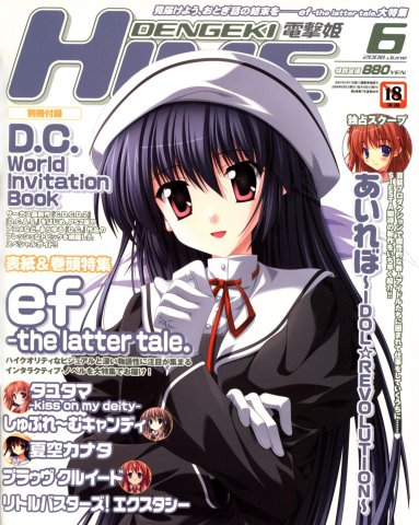 Dengeki Hime Issue 099 (June 2008)