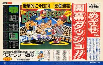 Best Play Pro Yakyuu (Japan) (July 1988)