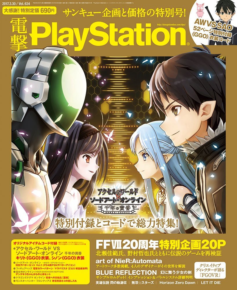 Dengeki Playstation 634 March 30 17 Dengeki Playstation Retromags Community