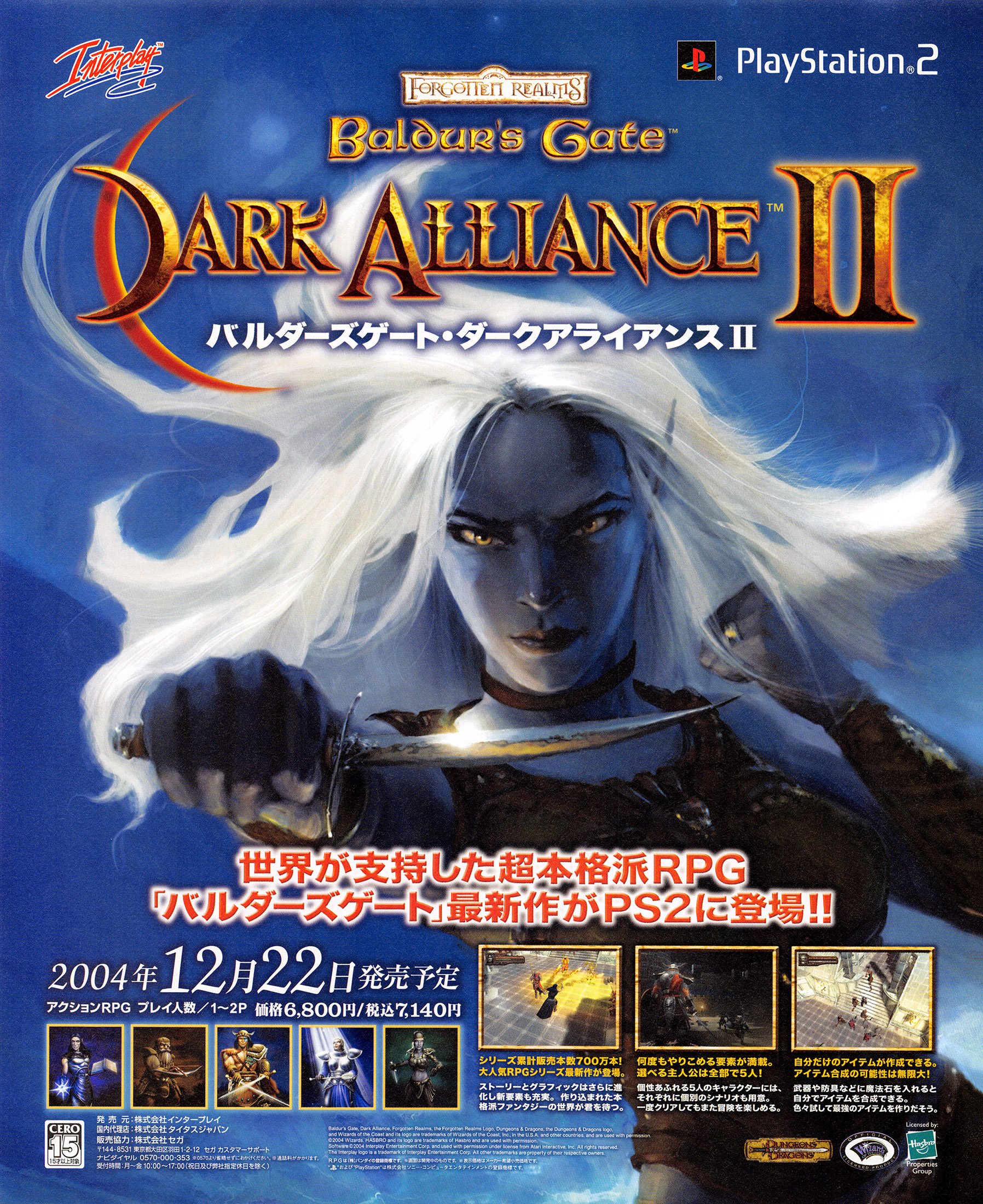 Baldur S Gate Dark Alliance Ii Japan Playstation 2 Retromags Community