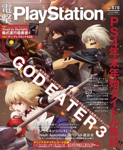 Dengeki PlayStation 670 (January 2019)