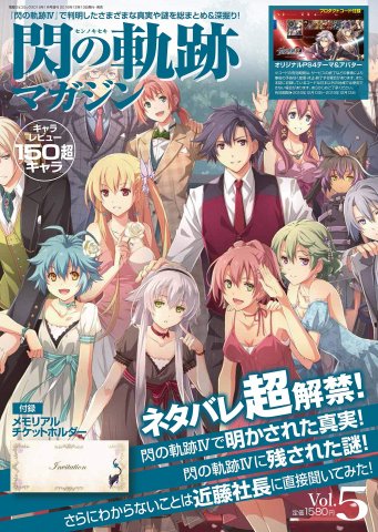 Sen no Kiseki Magazine