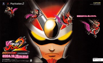 Viewtiful Joe 2 (Japan)