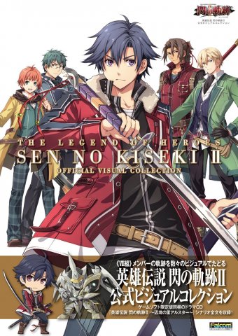 Legend of Heroes: Sen no Kiseki II - Official Visual Collection