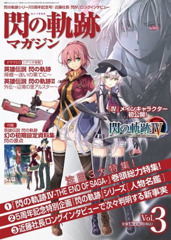 Sen no Kiseki Magazine Vol. 03 (May 13, 2018)