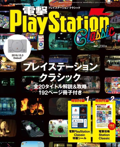 【超激得爆買い】1995 Dengeki Play Station First Issue Color Cover Princess Maker(Takami Akai)電撃PS創刊号表紙 プリンセスメーカー 赤井孝美[tag8808] テレビゲーム