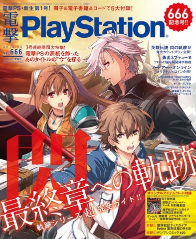 Dengeki PlayStation 666 (September 2018)