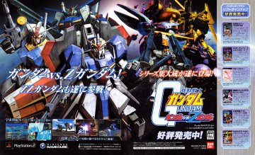 Mobile Suit Gundam: Gundam vs. Zeta Gundam (Japan)