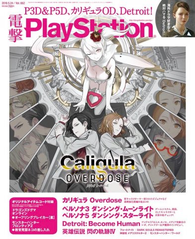 Dengeki PlayStation 662 (May 24, 2018)