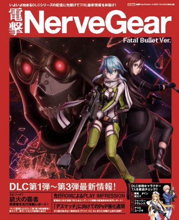 Dengeki NerveGear Fatal Bullet Ver. (Vol.660 supplement) (April 26, 2018)