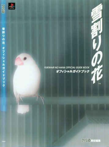 Yukiwari no Hana - Official Guide Book