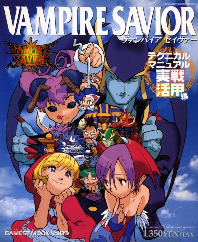 Darkstalkers - Vampire Savior Technical Manual Kisochishiki Hen