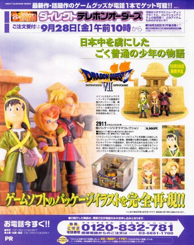 Dragon Quest VII Package Diorama Collection (Japan)