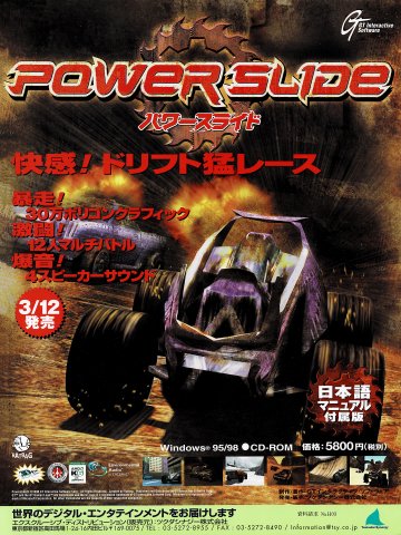 Powerslide (Japan) (April 1999)