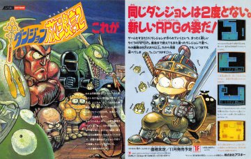 Dungeon Hourouki (canceled) (Japan) (September 1988)