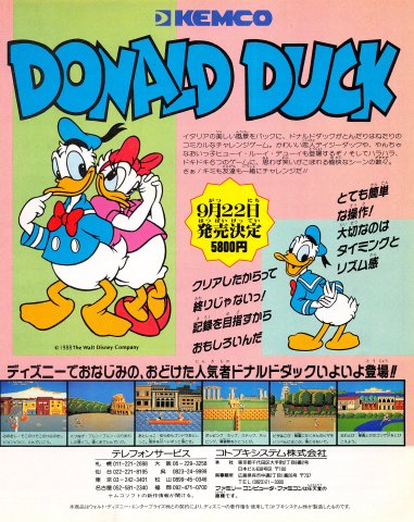 Donald Duck (Japan) (September 1988)