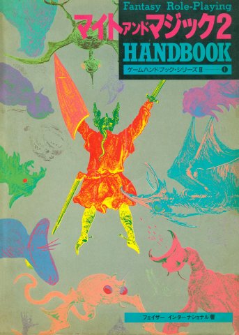 Might and Magic II Handbook